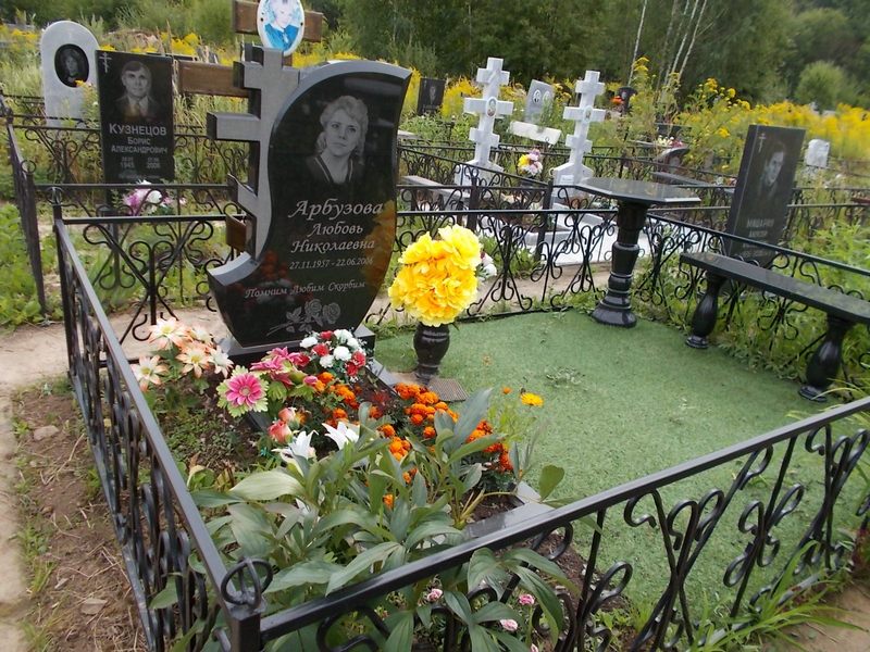 Арбузова Любовь Николаевна