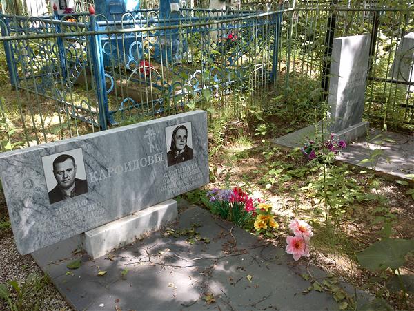 Карфидова Филицата Васильевна