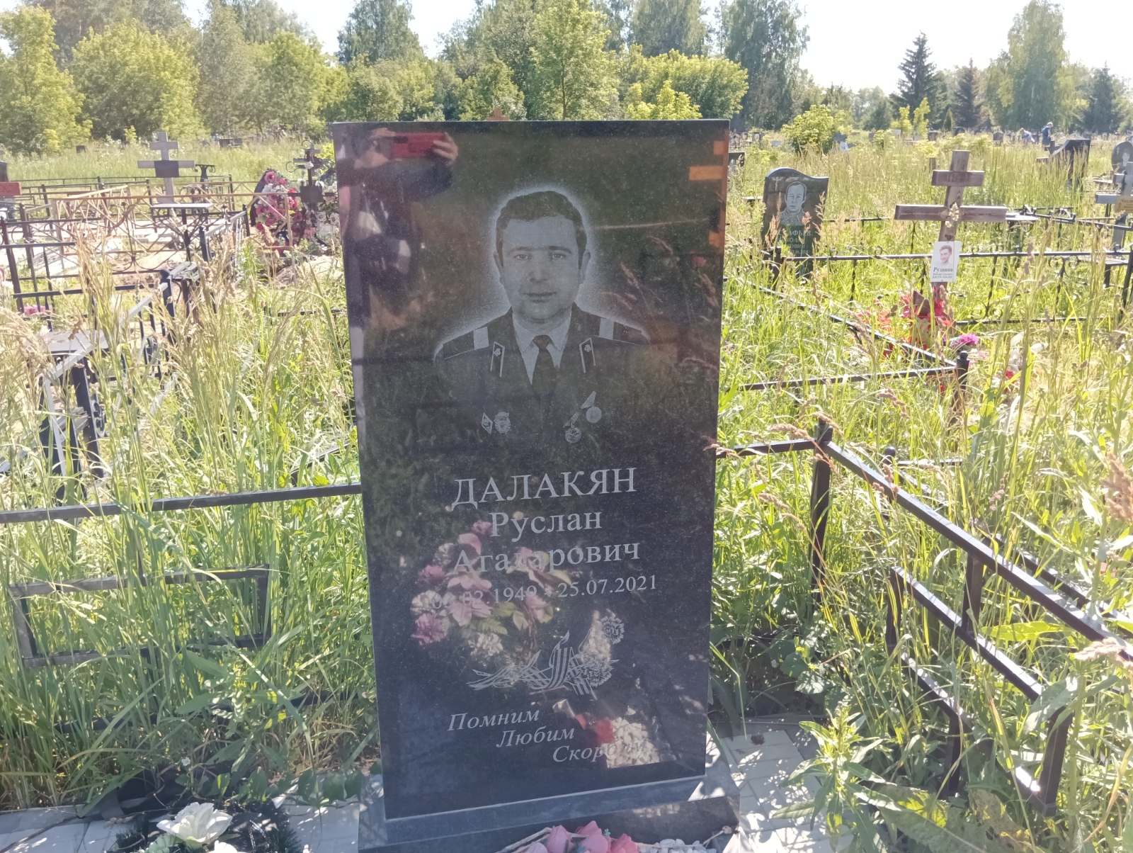 Далакян Руслан Агаларович