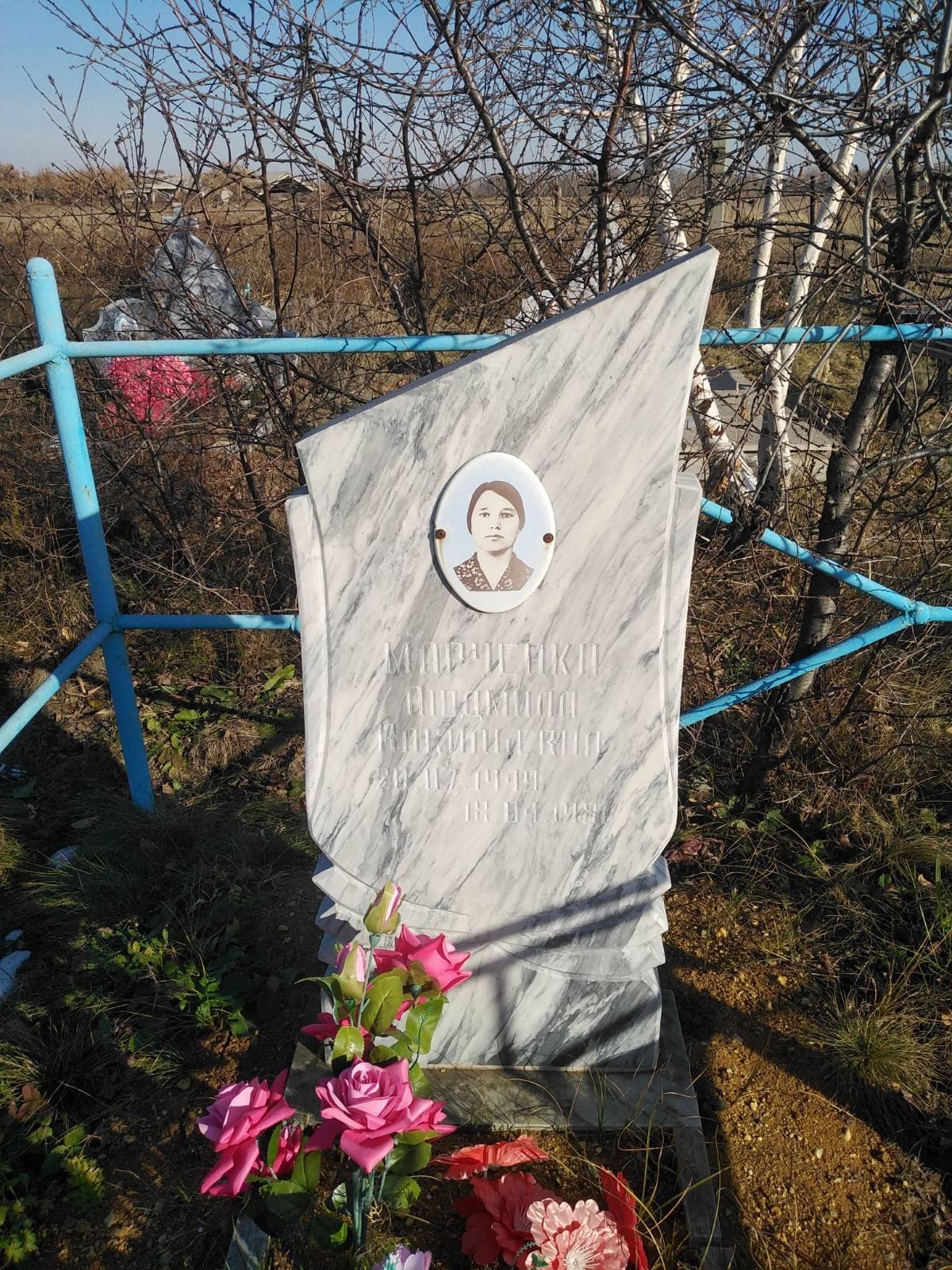 Марченко Людмила