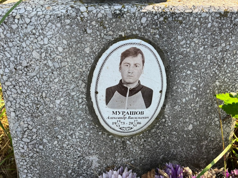 Мурашов