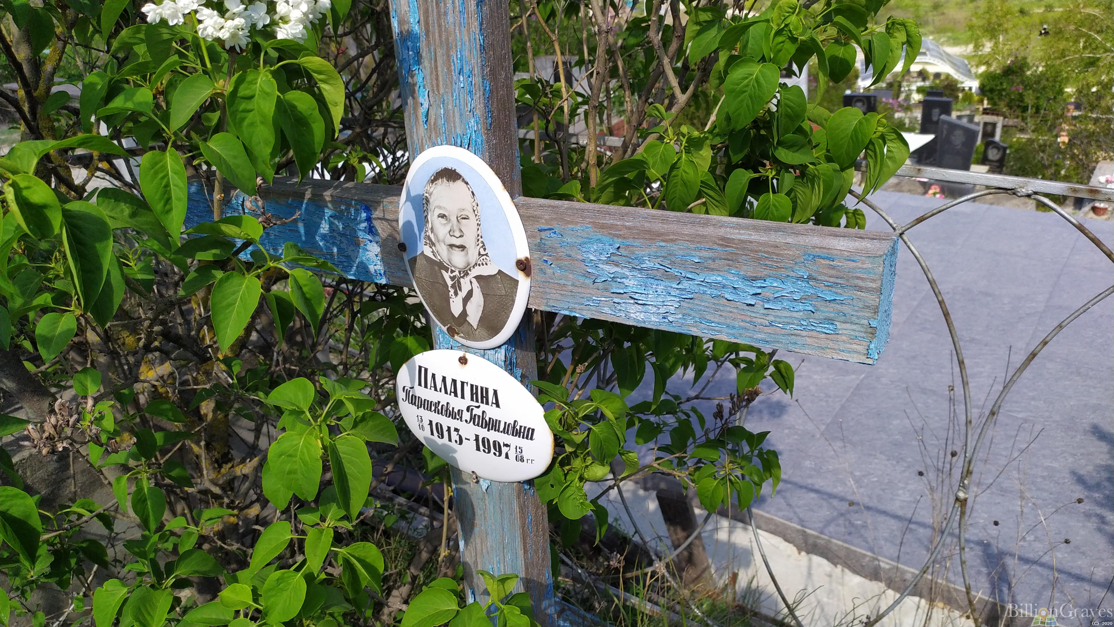 Палагина Парасковья Гавриловна