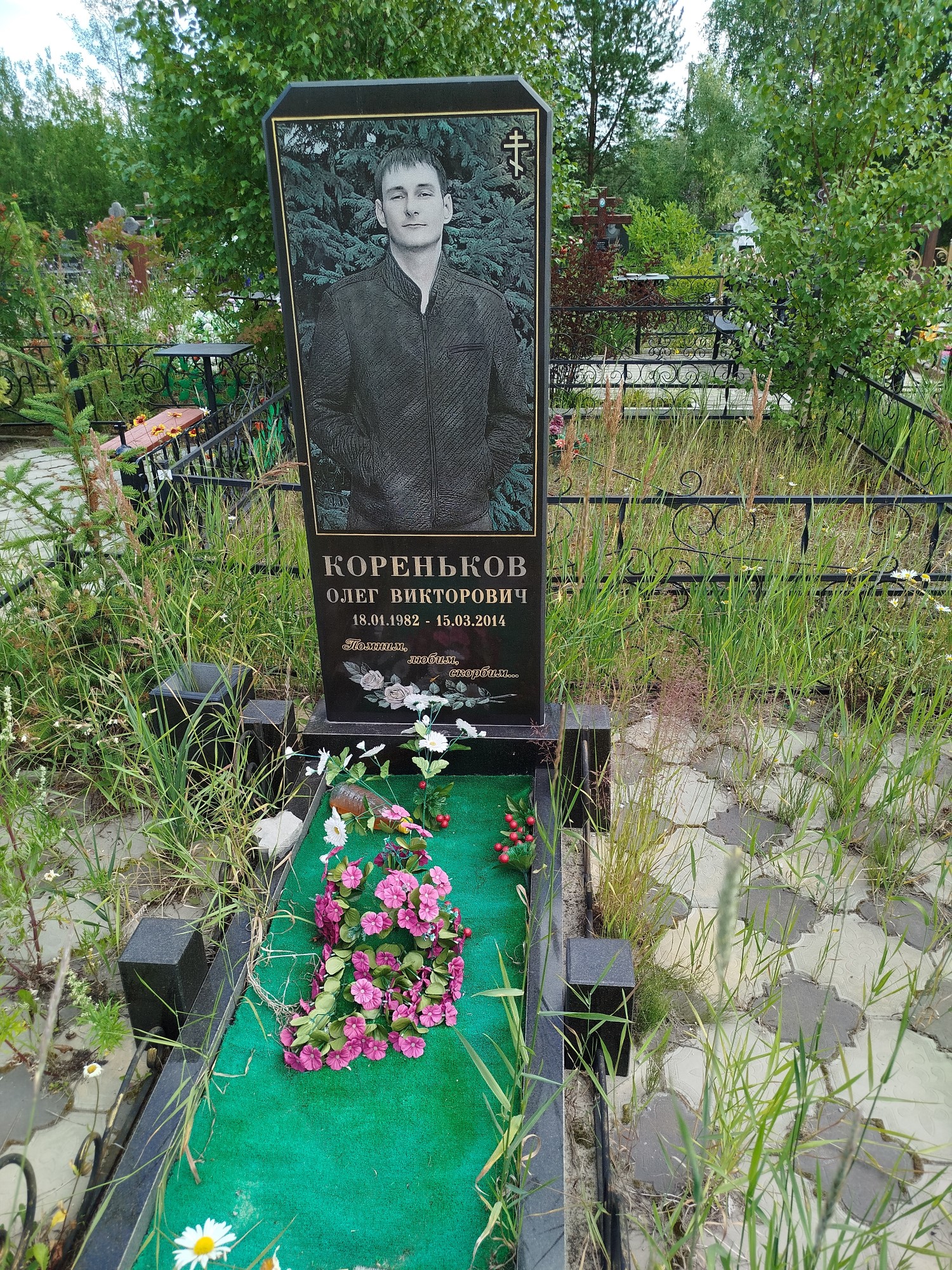 Кореньков Олег Викторович
