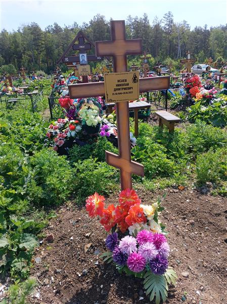 Исаев Николай Дмитриевич