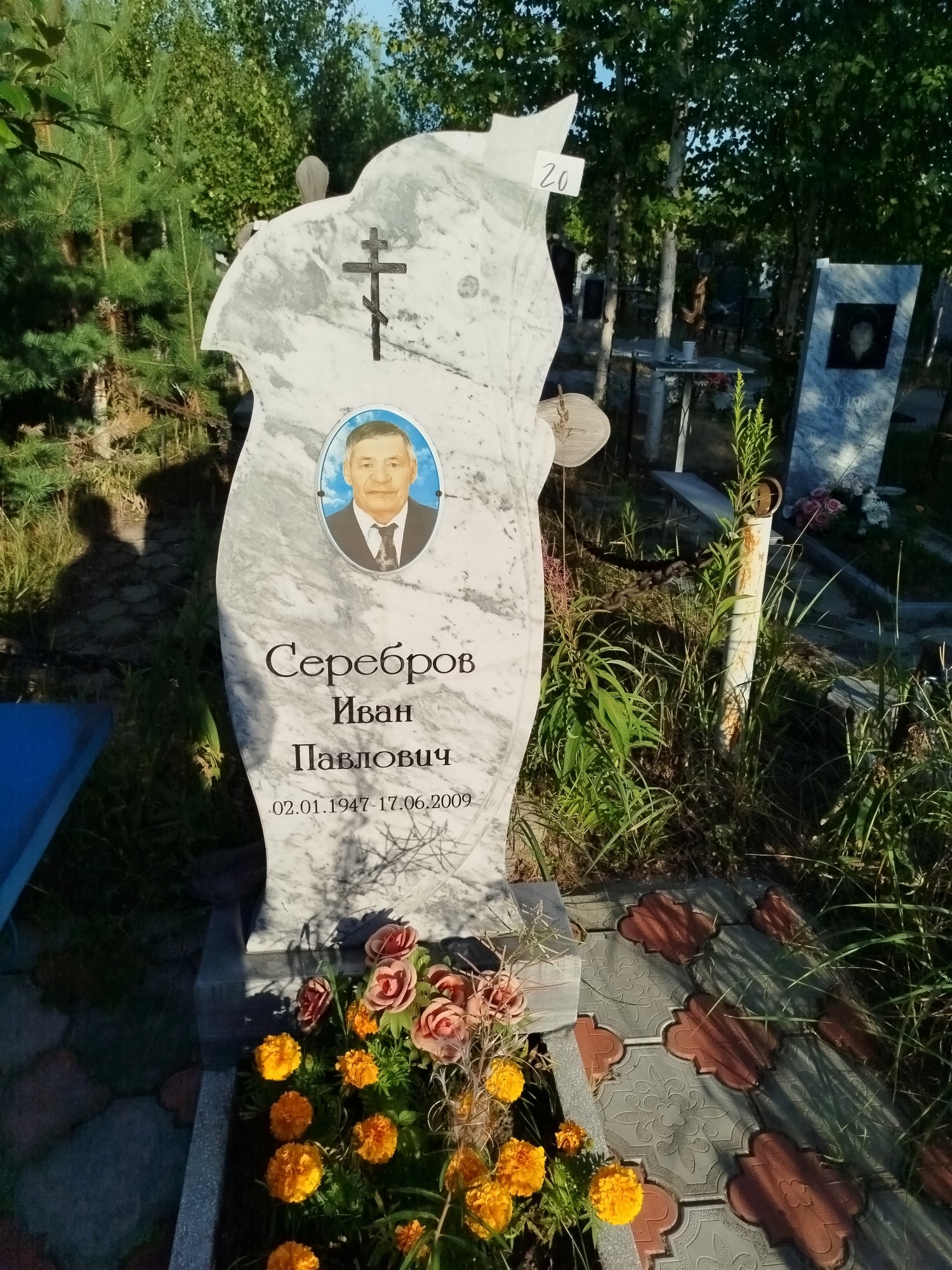 Серебров Иван Павлович