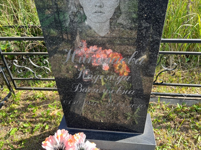Николаева