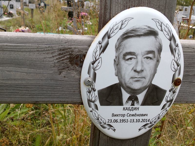 Кабдин