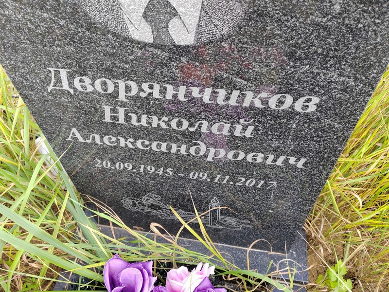 Дворянчиков