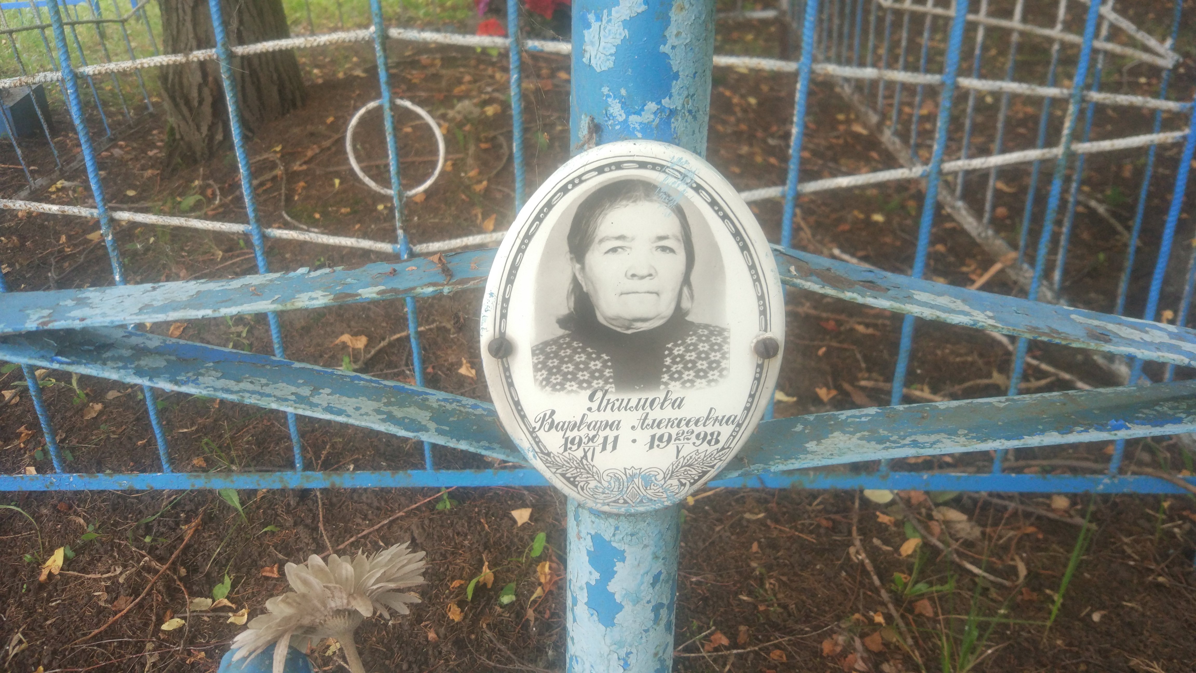 Якимова Варвара Алексеевна