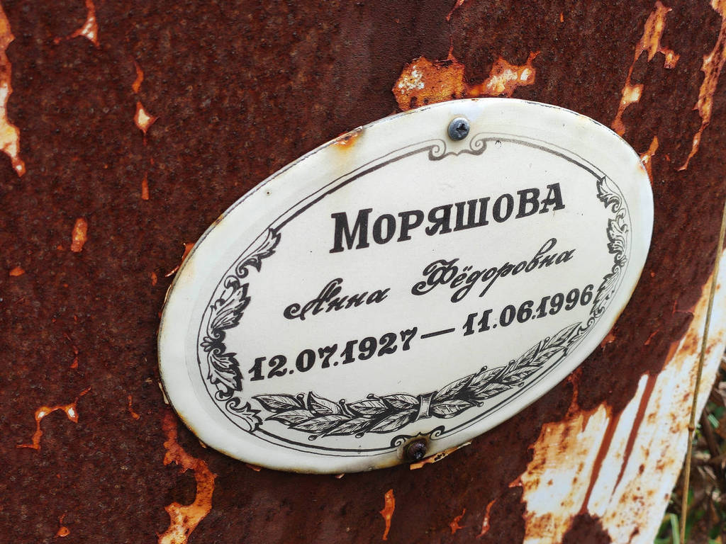 Моряшова Анна Федоровна