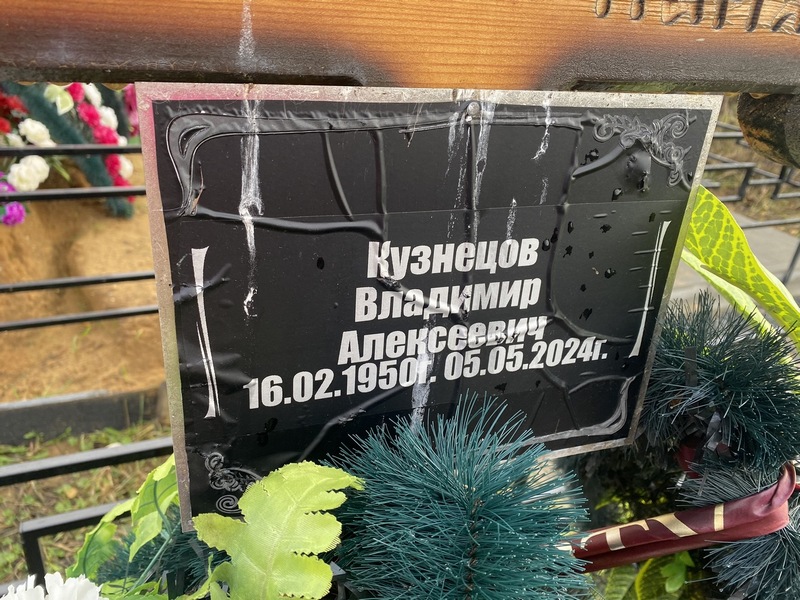 Кузнецов