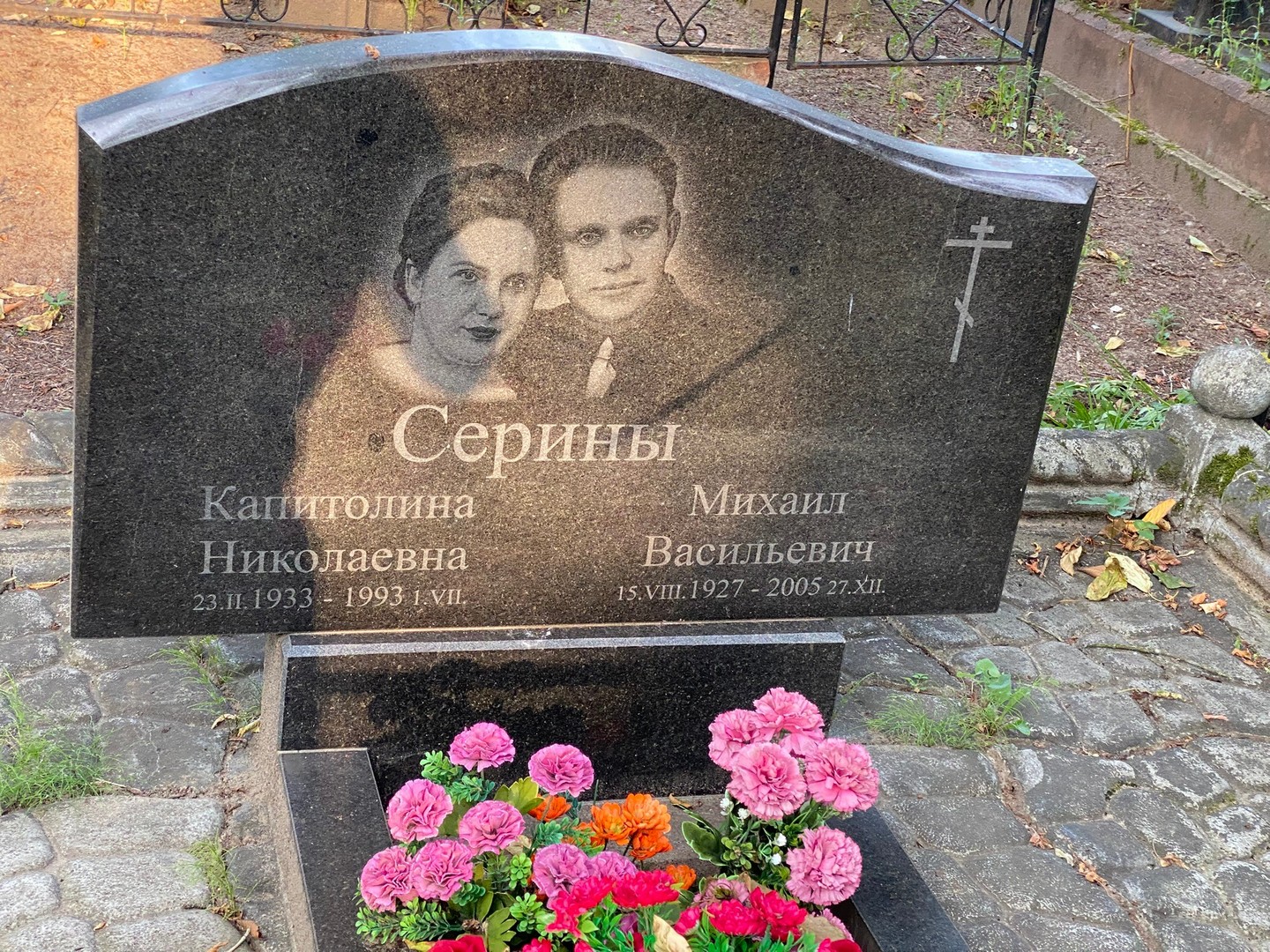 Капитолина Серина Николаевна