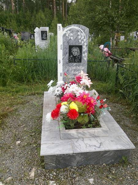Магафурова Нина Николаевна