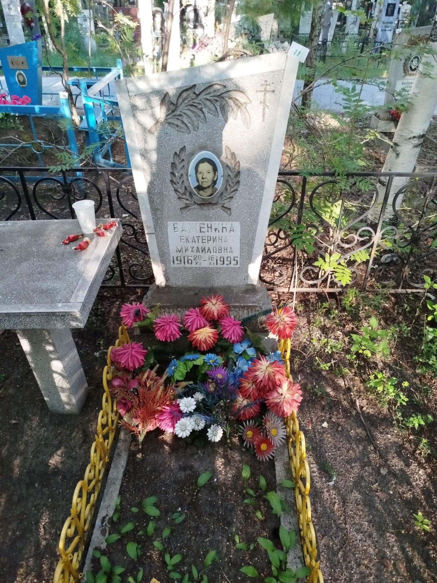 Баженина Екатерина Михайловна