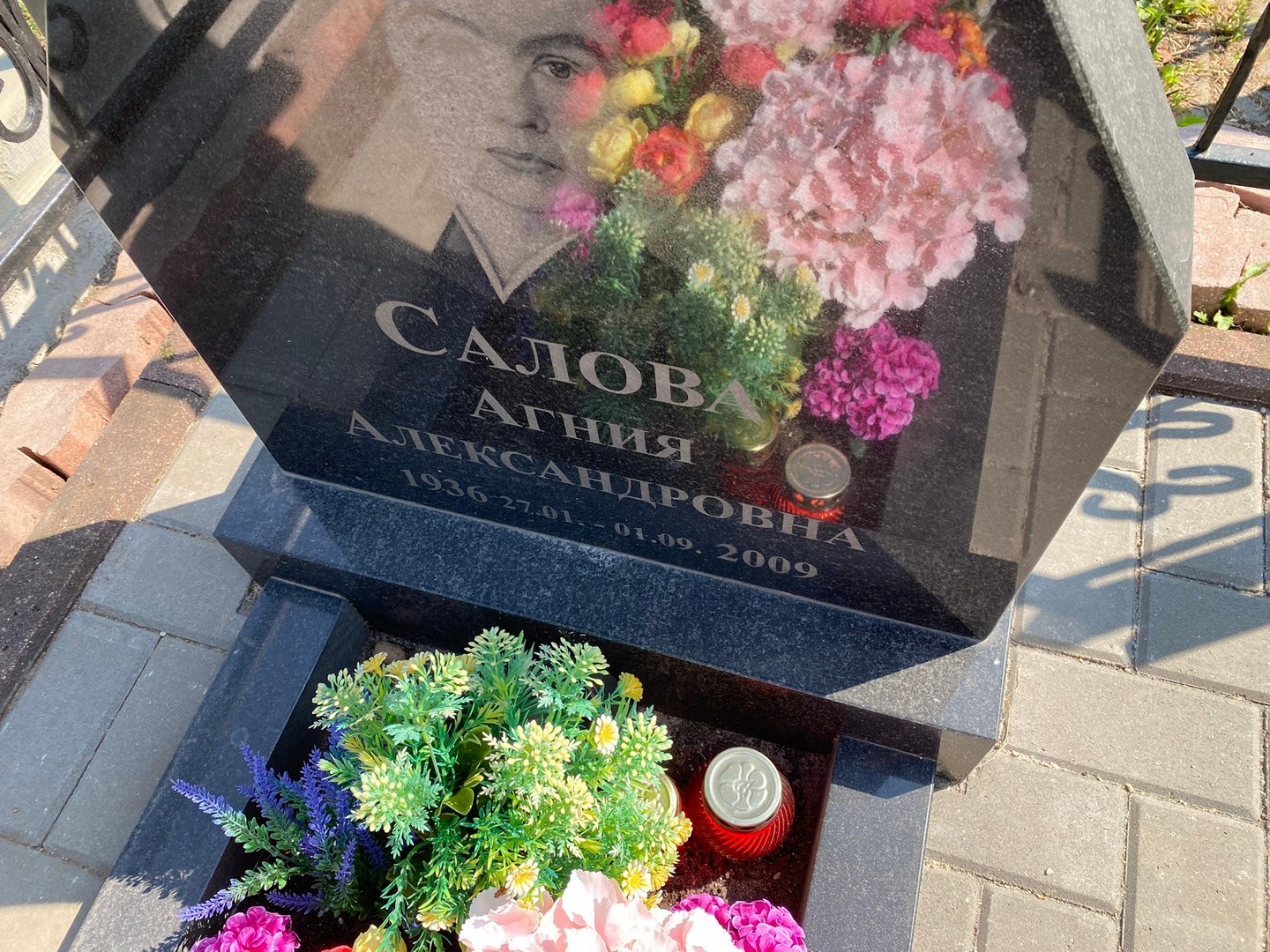 Агния Салова Александровна