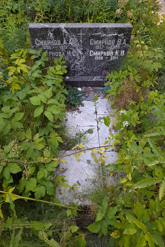 Смирнов К. В.