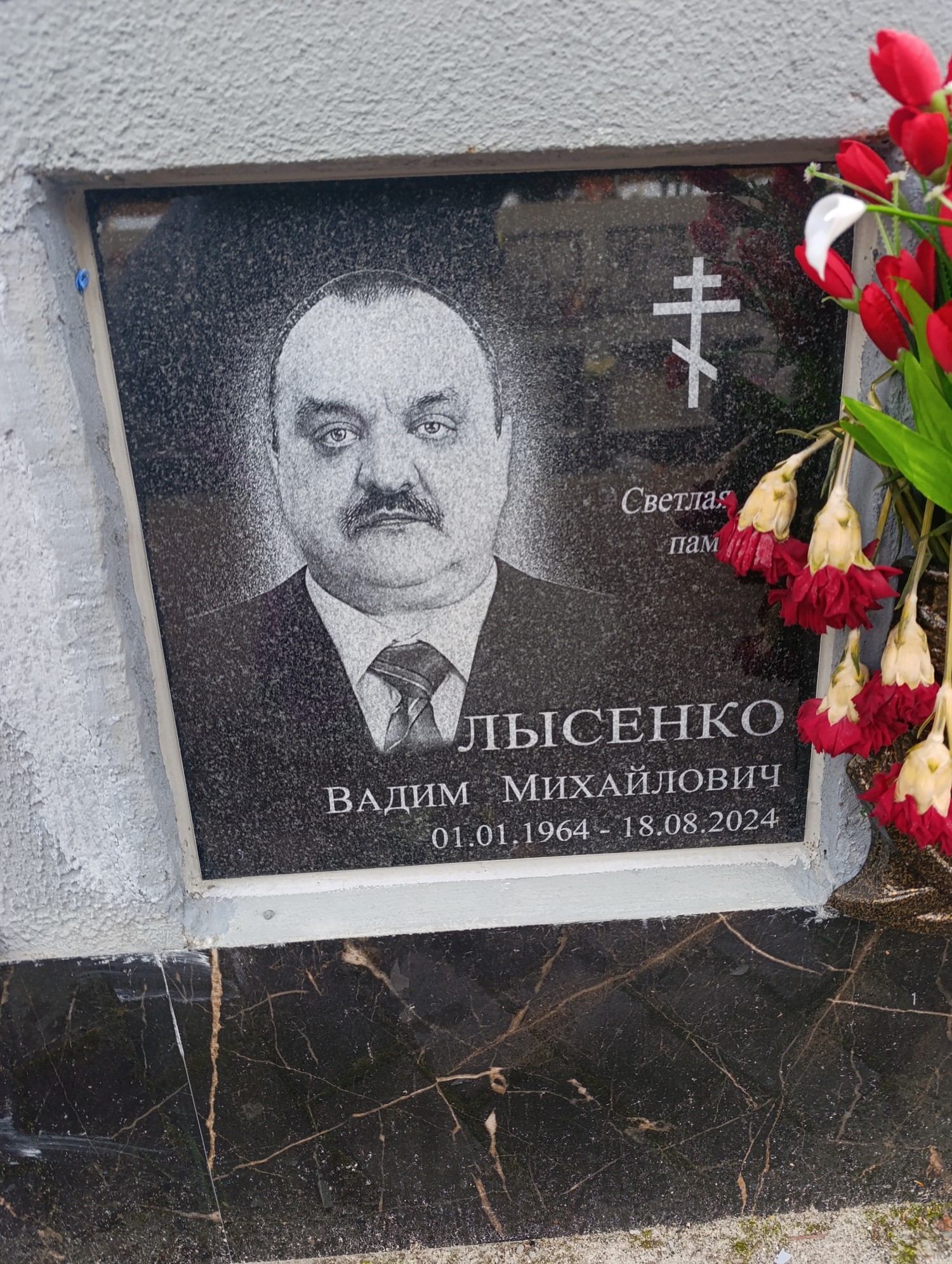 Лысенко Вадим Михайлович