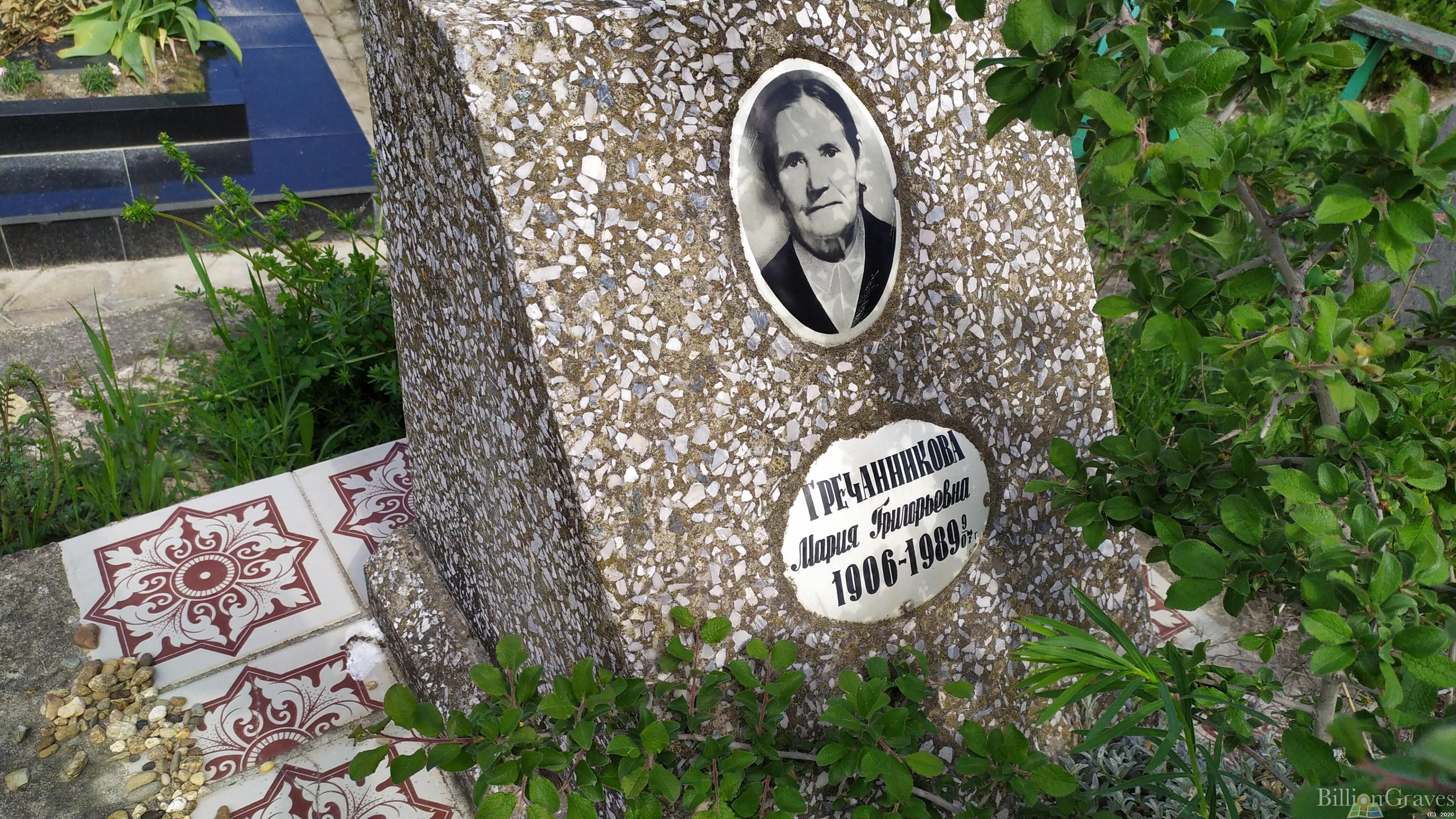 Гречанникова Мария Григорьевна