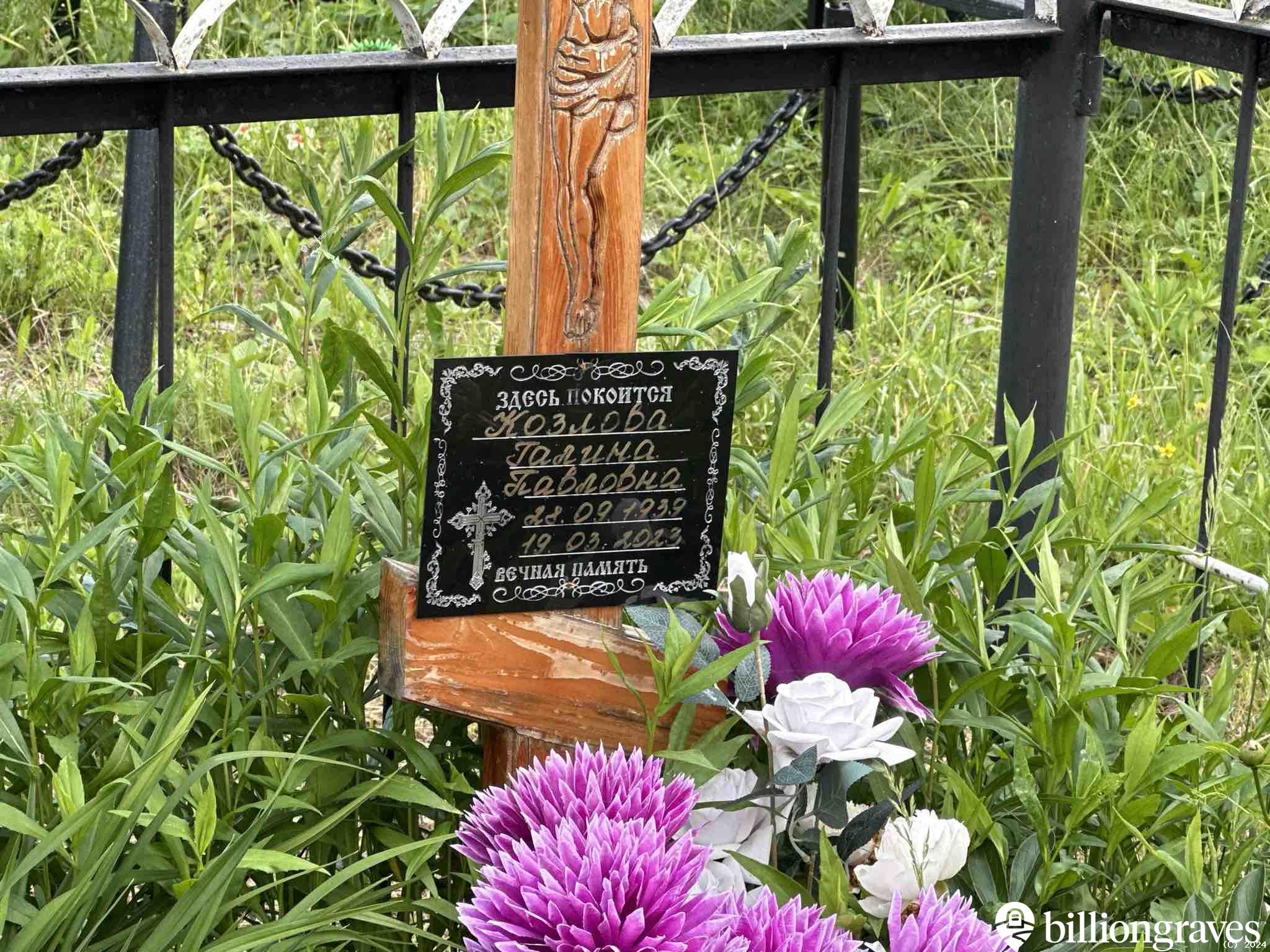 Козлова Галина Павловна