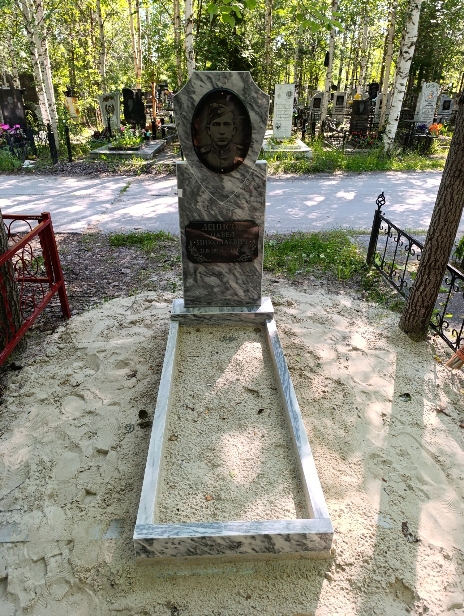 Денисов Павел Николаевич