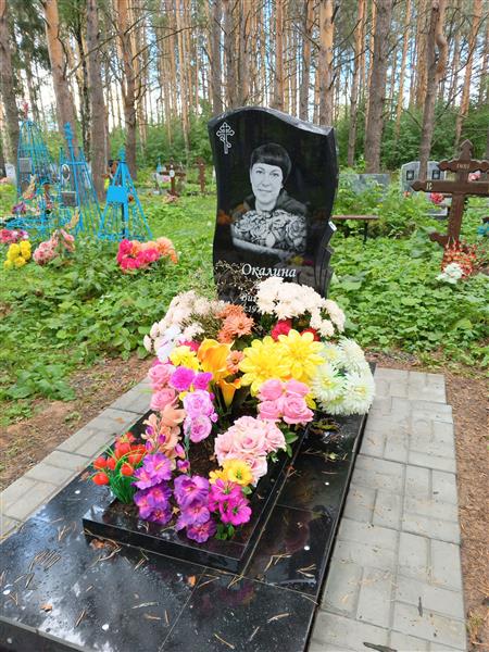 Окалина Лариса Викторовна