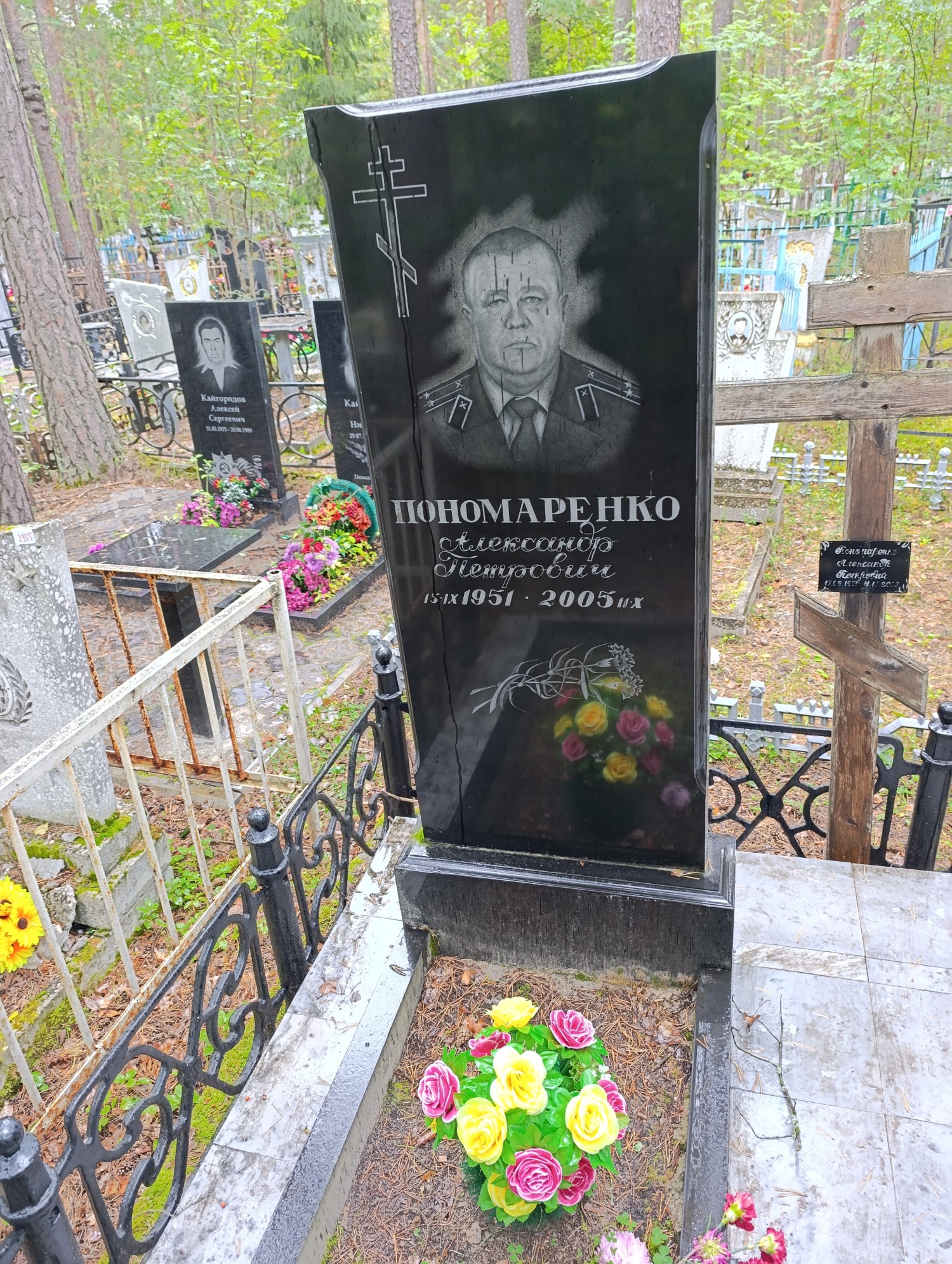 Пономаренко Александр Петрович