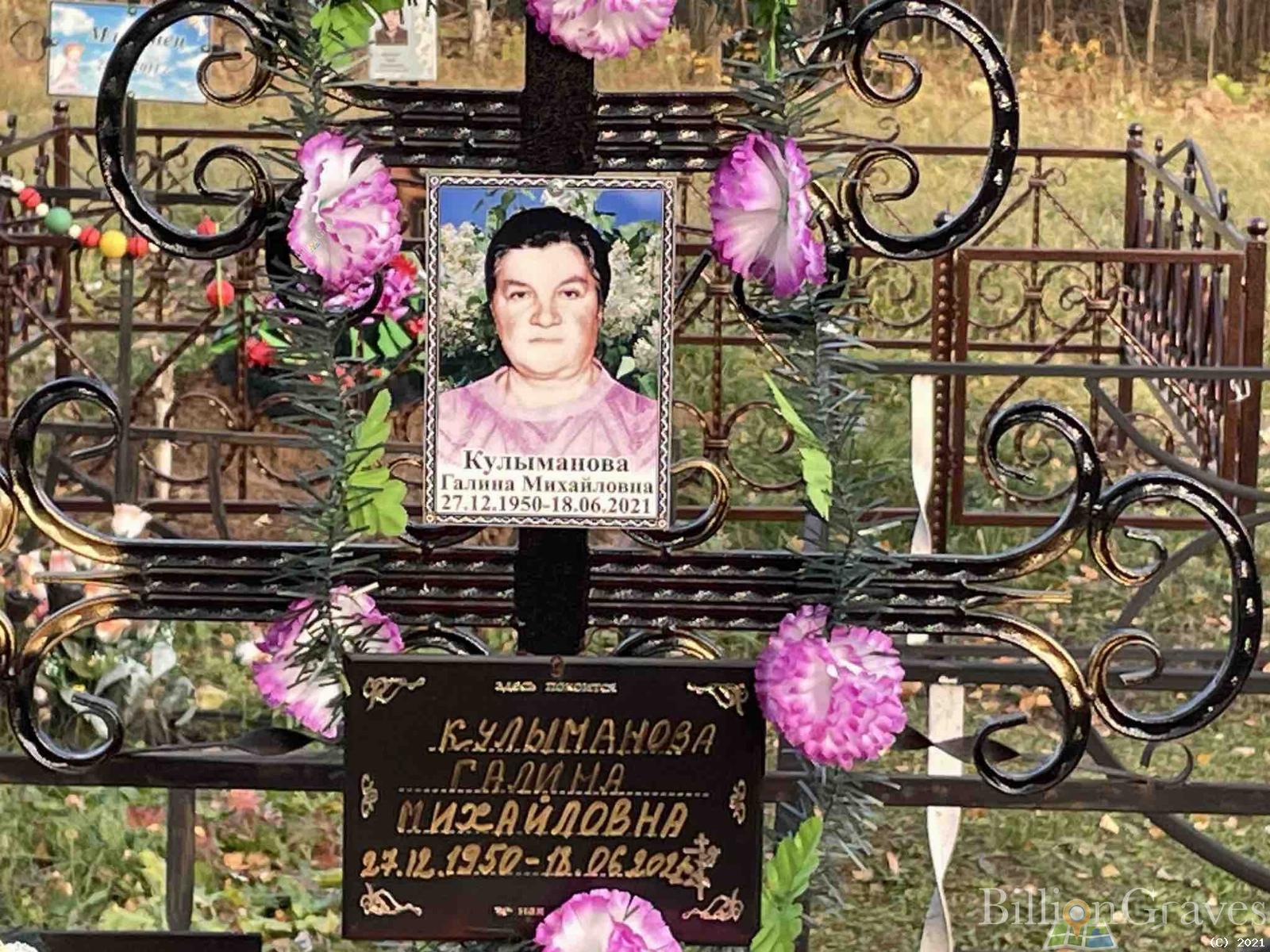 Кулыманова Галина Михайловна