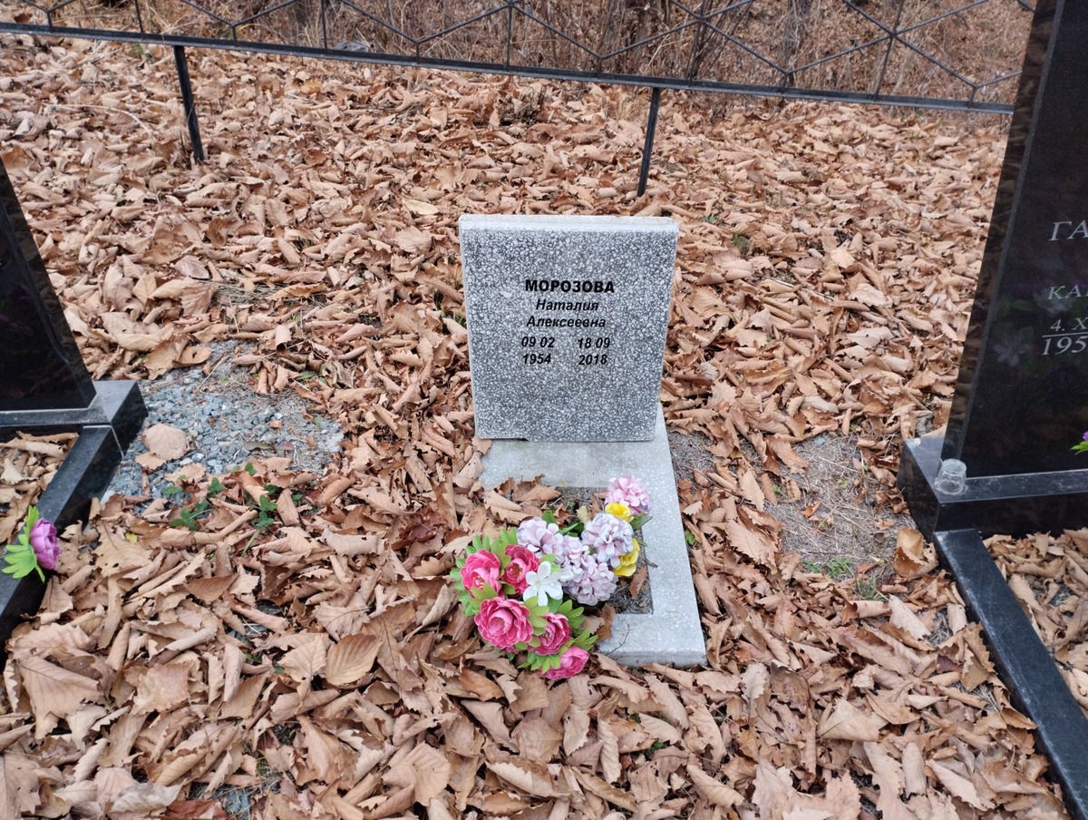 Морозова Наталия Алексеевна