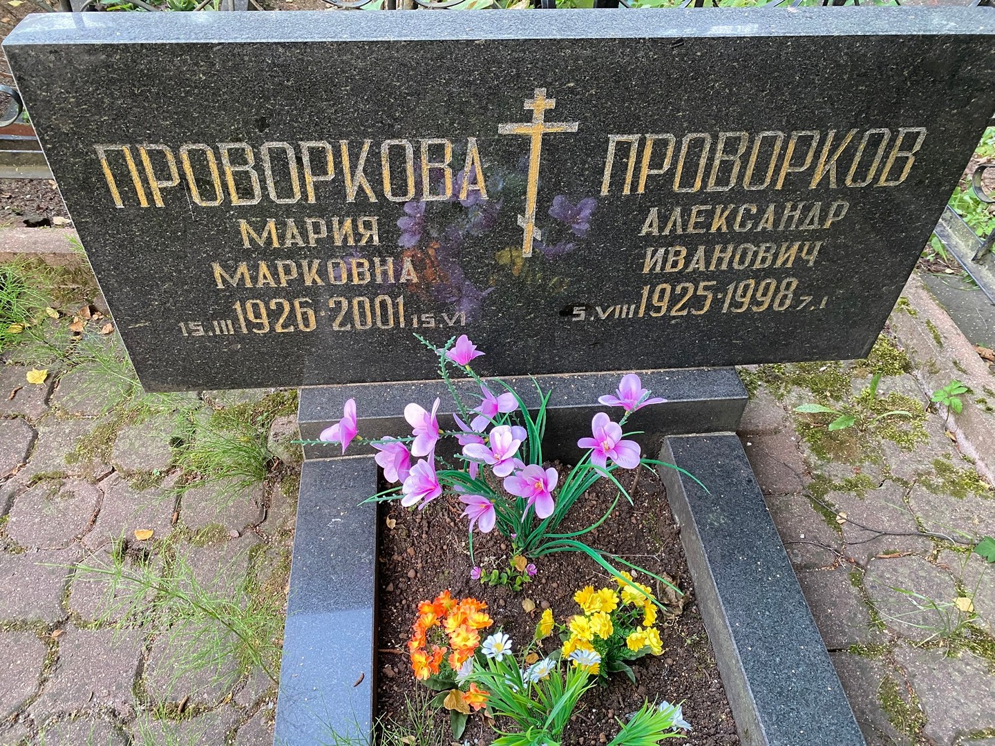 Проворкова