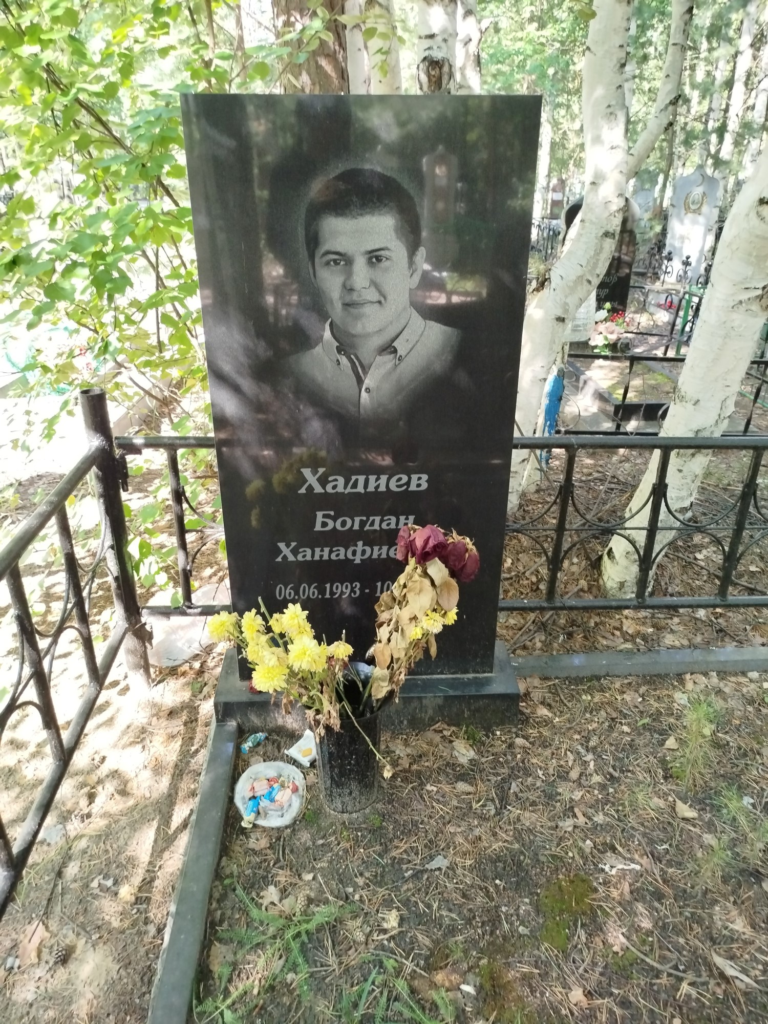 Хадиев Богдан Ханафиевич