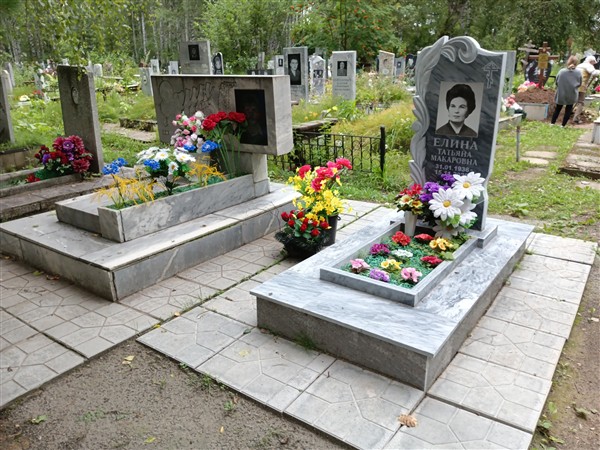 Елина Татьяна Макаровна