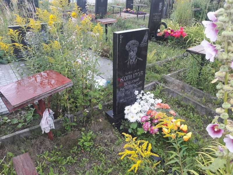 Копылов Владимир Валентинович