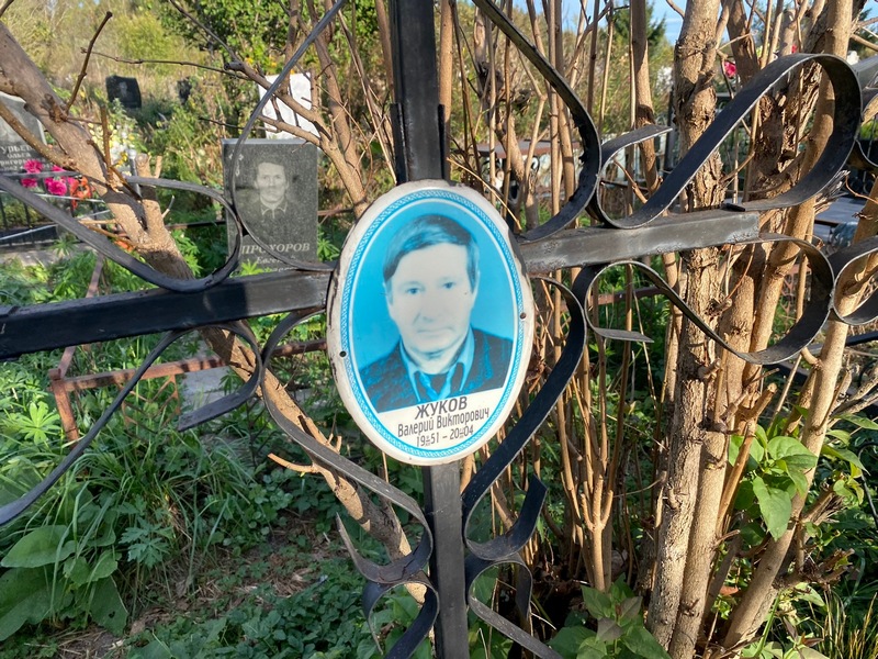 Жуков