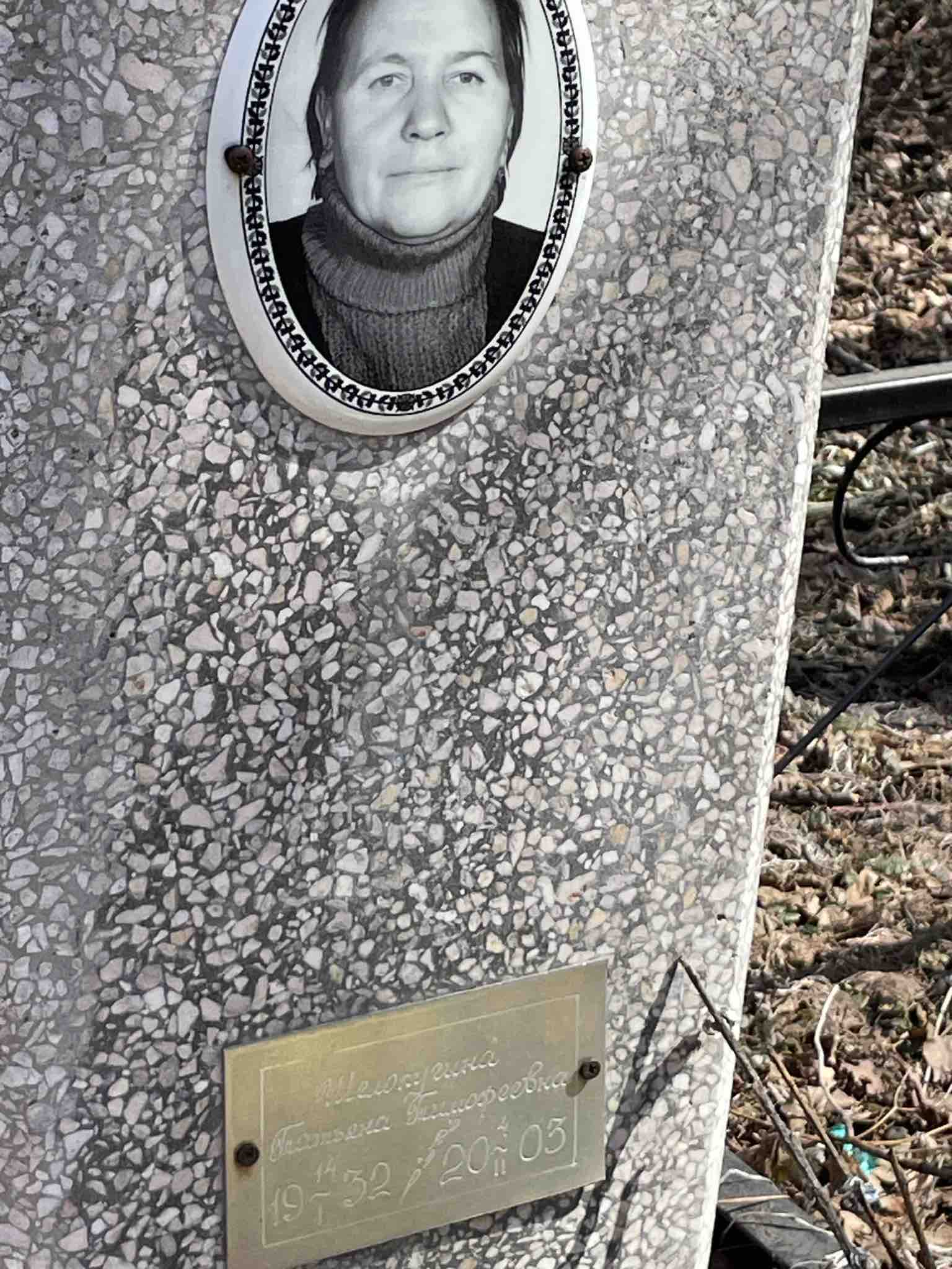 Шелопугина Татьяна Тимофеевна