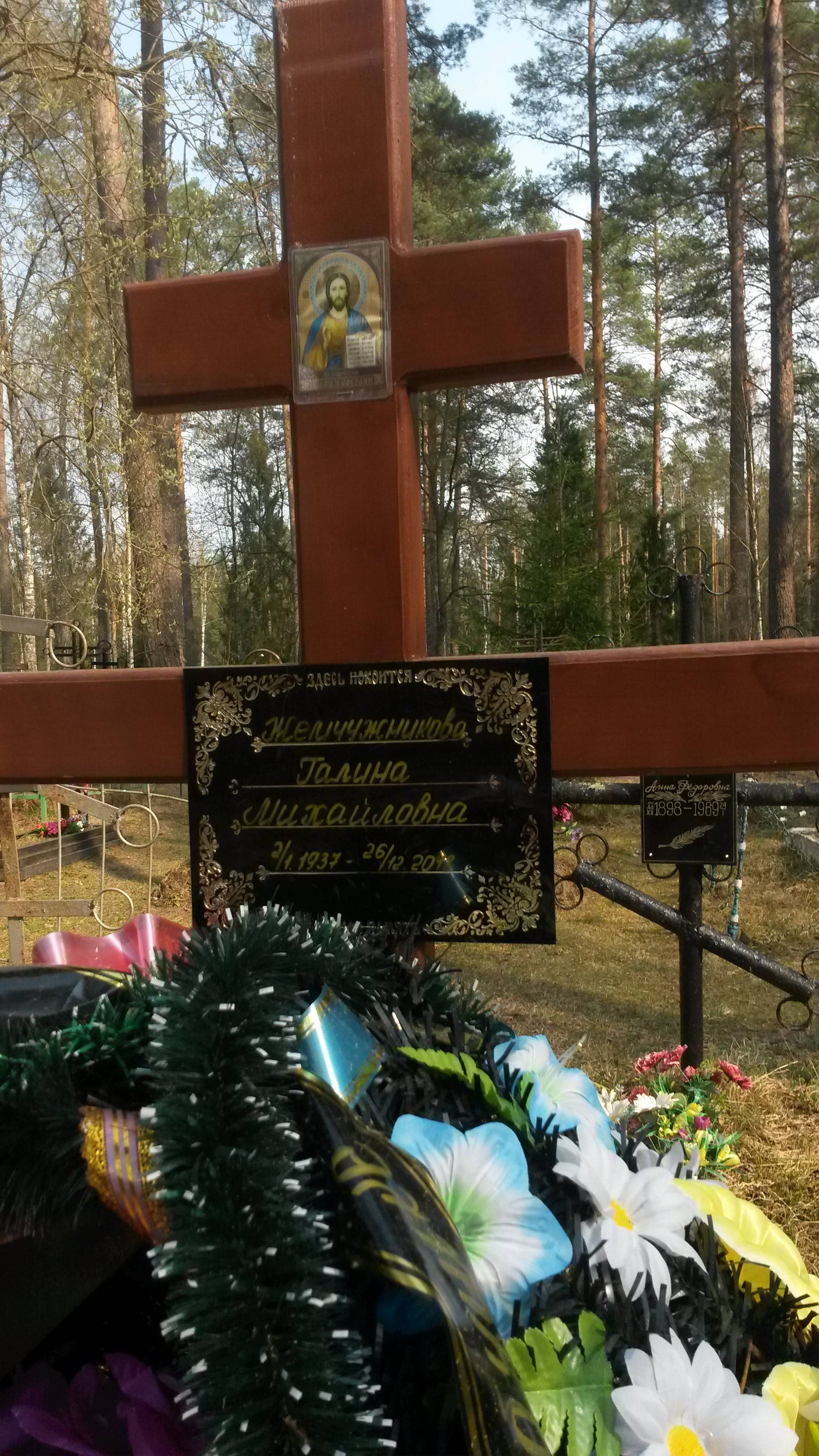 Жемчужникова Галина Михайловна