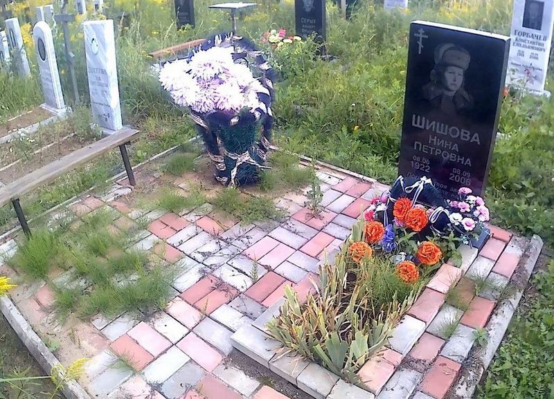 Шишова Нина Петровна