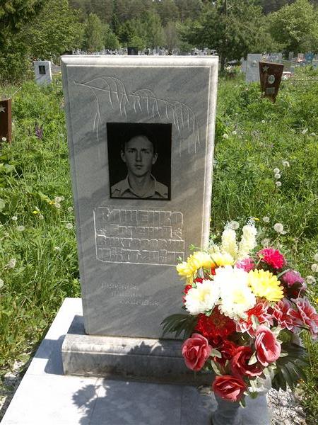 Ващенко Евгений Викторович