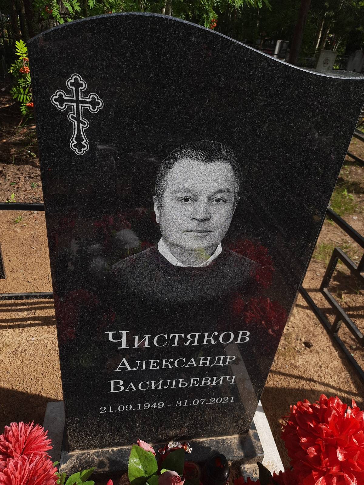 Акимов Виктор Васильевич