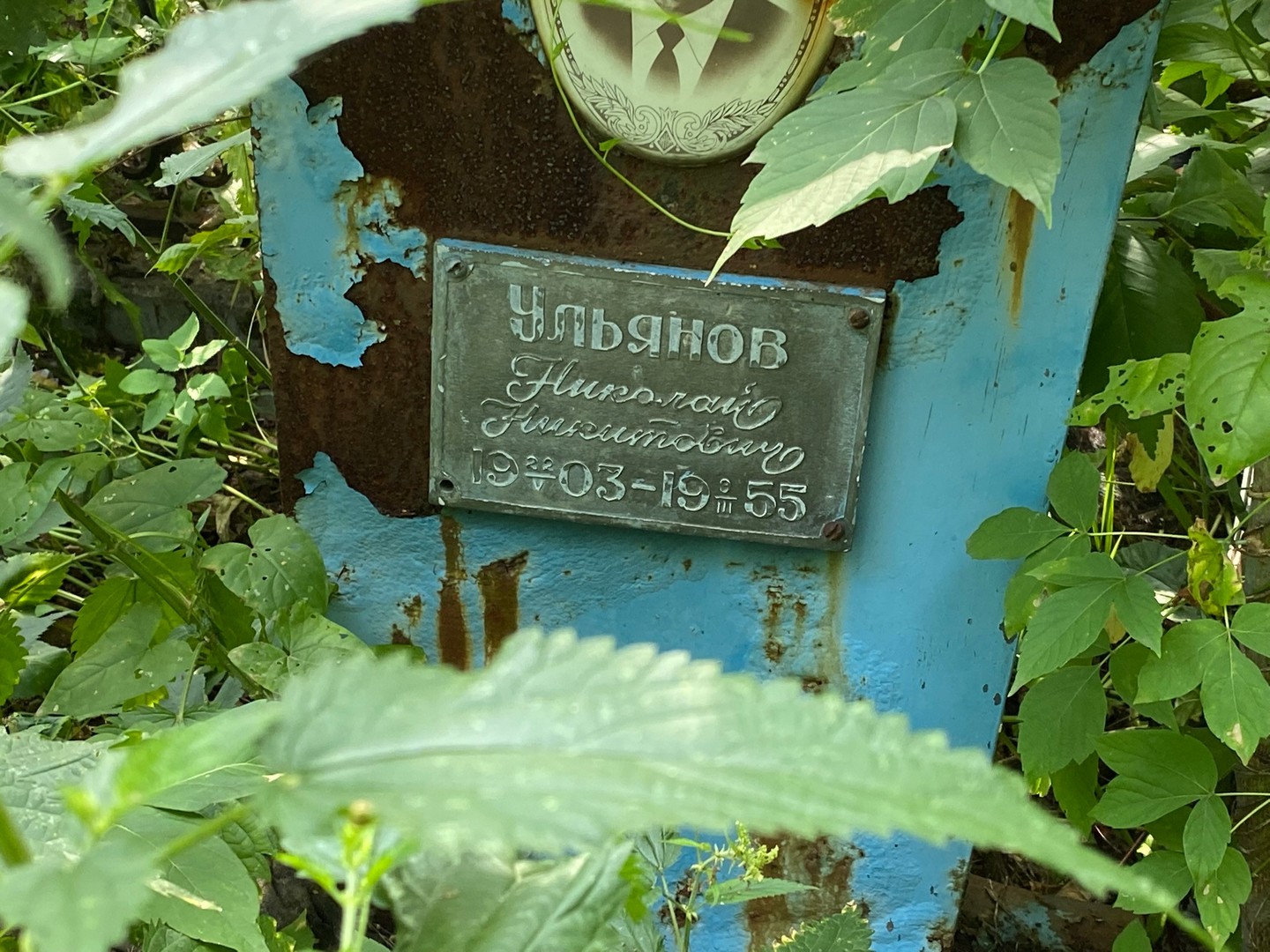 Ульянов