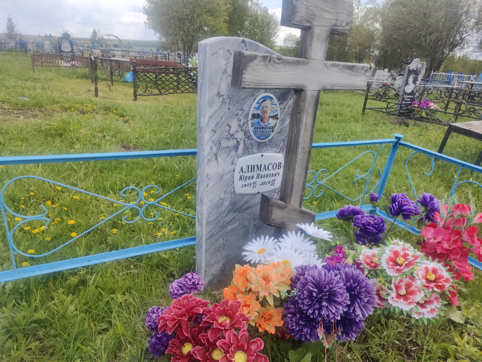 Алимасов Юрий Иванович