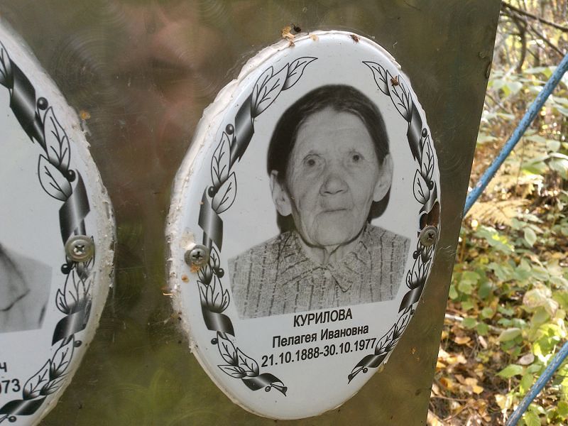 Курилова Пелагея Ивановна