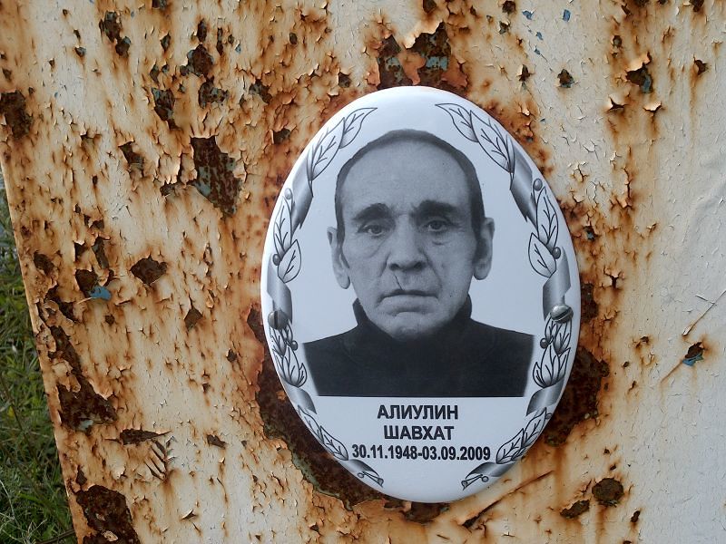Шавхат Алиулин