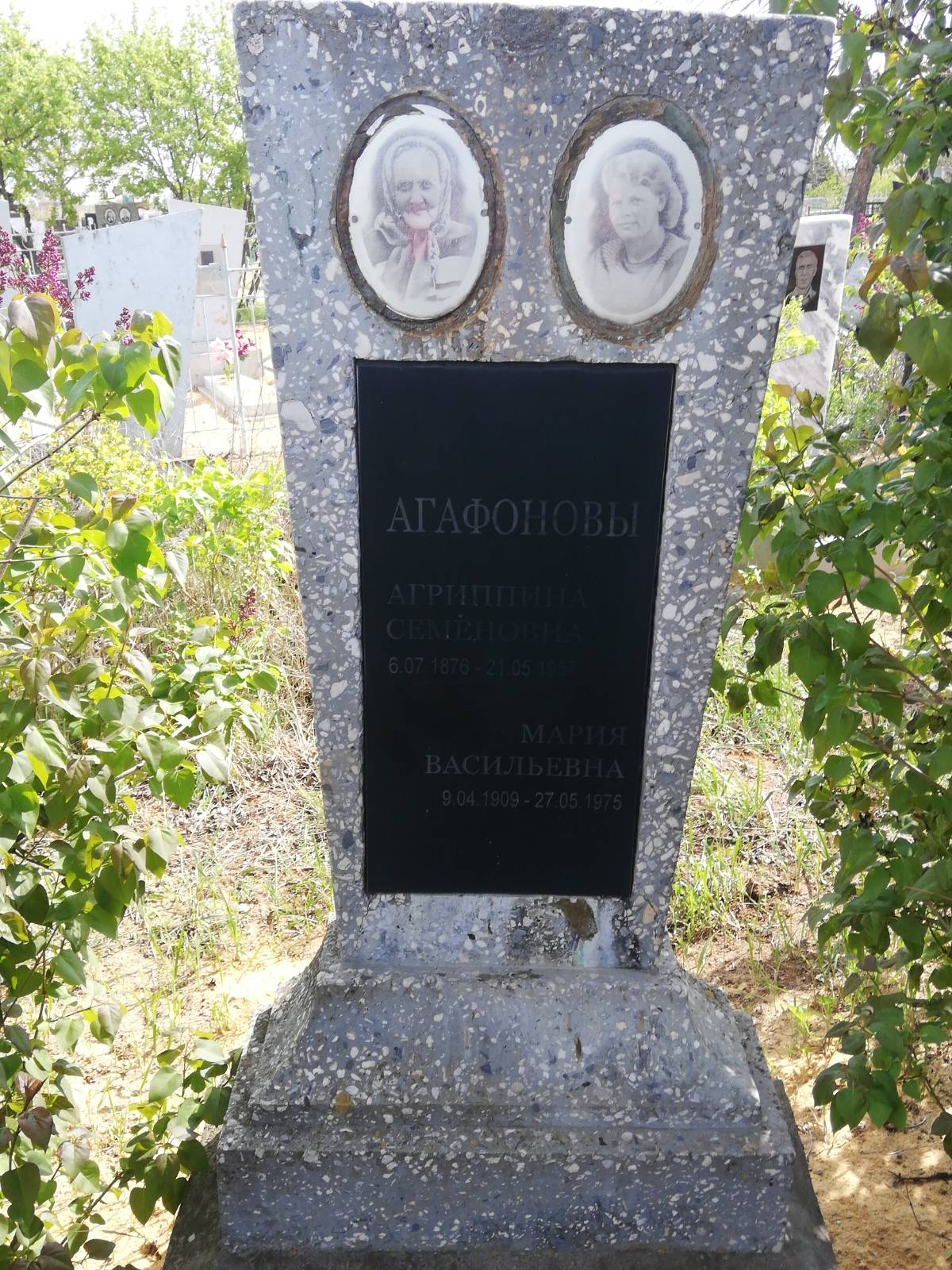 Агафонова Агриппина Семёновна