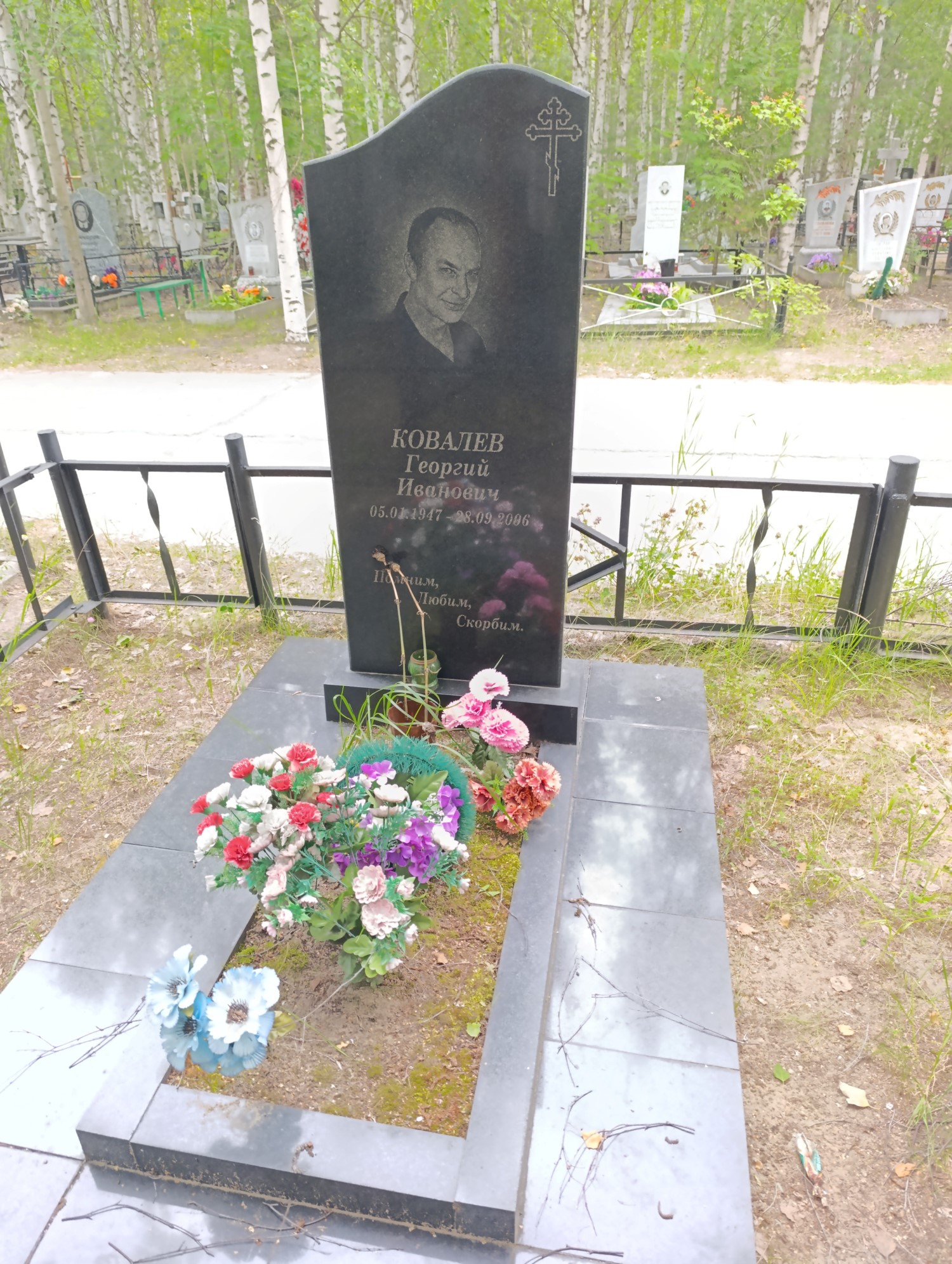 Ковалев Георгий Иванович
