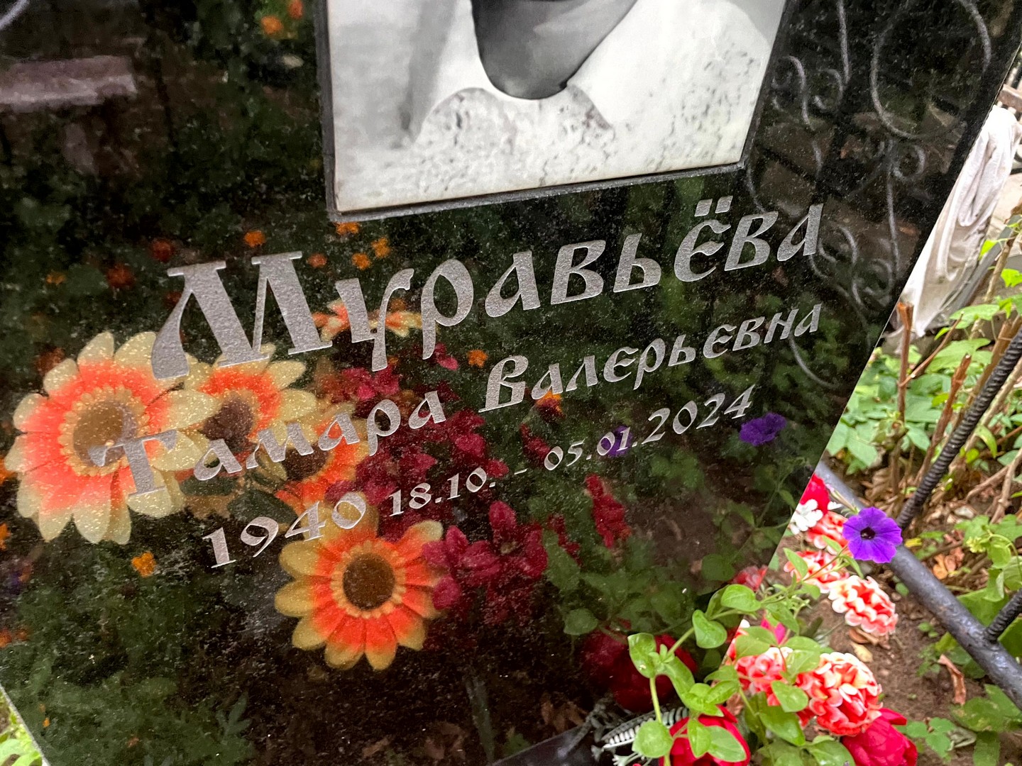 Муравьева