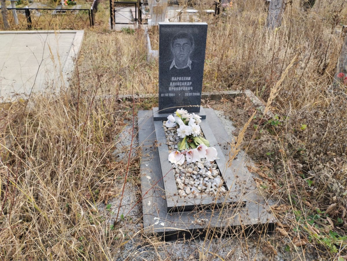 Карпекин Александр Прохорович