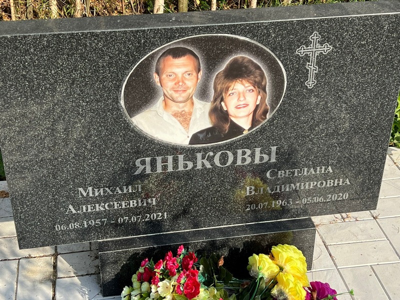 Янькова