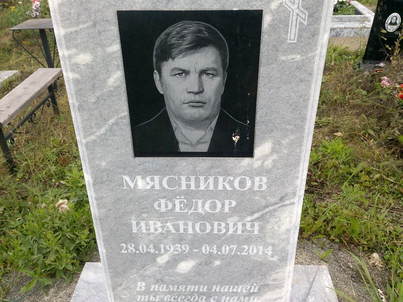 Мясников