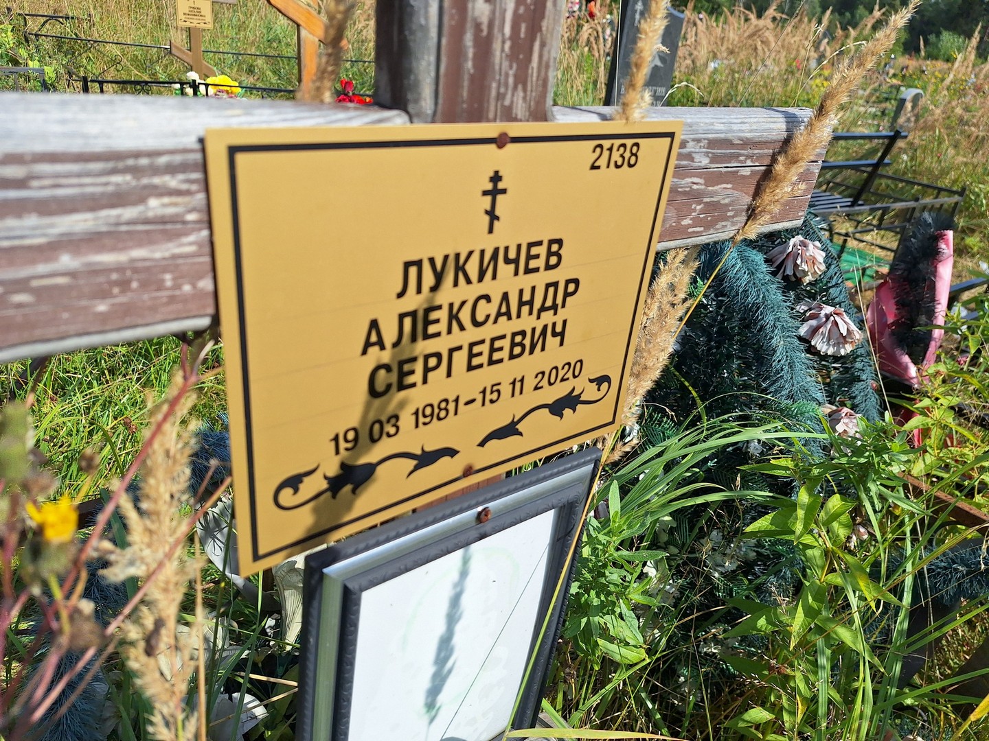 Лукичев
