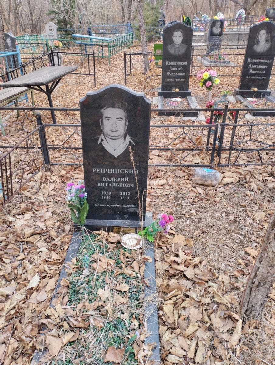Репчинский Валерий Витальевич